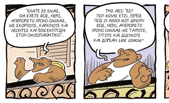 kare-arkoudi